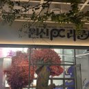 원신PC라운지 인 서울 | 홍대입구역 PC방 홍대 놀거리 원신 PC 라운지 인 서울