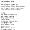 순심산악회 뿌리를 찾아서(박관식 글) 이미지