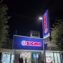 시그마마트