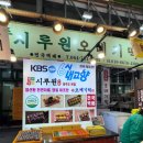 제주 동문시장 오메기떡 맛집 택배주문도 가능한 곳, 제주 시루원