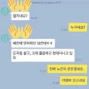 예전에 연락하던 남잔데ㅎㅎ도곡동 살구, 고대 졸업하고 현대 다니고있는 이미지