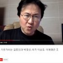 이재명 캠프를 기웃거리는 김종인과 박영선, 미키 이상호. 이재명은 조심하라! -유재일- 이미지