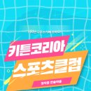 키튼코리아 이미지