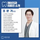송도제이치과의원 네이버블로그