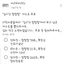 탈탈탈 배나tv 게스트 섭외 투표행사. 이미지