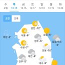 12월 15일 목요일 날씨 이미지