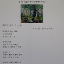 파란나무 이미지
