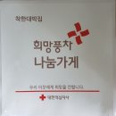 원조착한대박집
