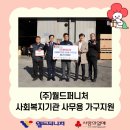 월드 OA 가구 이미지