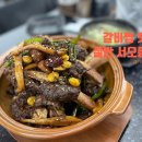 서오릉갈비찜 이미지