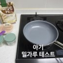 초록마을창원유니시티점