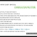 대구장터 이미지