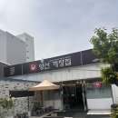 양산게장집 | 양산게장집 후기 웨이팅 필수 포장까지 솔직후기