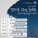 통일산업 | 통일되면 우리나라 경제는 과연 좋아질까? (ft. 한반도정책컨센서스 행사 후기)