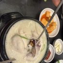 도림인테리어 | 인천논현 맛집 ‘예담들깨삼계탕’도림점 방문 후기