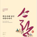 LH 토지주택박물관 천지일보