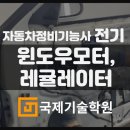 국제자동차정비 - 동래구 안락로 75 | 국제자동차정비