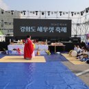 인천새우젓