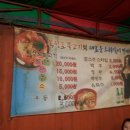 북성로연탄불고기 이미지