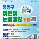 중랑구 용마폭포공원 서울시티