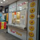 못난이꽈배기목5동점 네이버블로그
