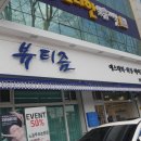38주3일 출산준비 만삭임산부 대구 수성구 왁싱잘하는 뷰티즘