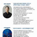 수원시립공연단 무예뮤지컬 더북 | 수원시립예술단 무예뮤지컬 &lt;더북 The Book&gt; 공연