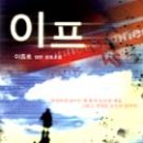 이프링
