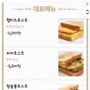 캠토토스트 이미지
