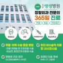 생생병원 이미지