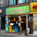 테판야끼오와리