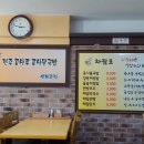 전주콩나루콩나물국밥신제주점 이미지