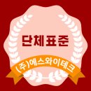 주식회사 호테크 이미지