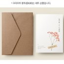 [청첩장 구매후기] 너무 예쁜 &#34;잇츠카드 청첩장&#34;