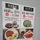 소촌옥 이미지
