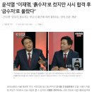 윤석열 '이재명은 사시 합격 후 금수저로 올라' 이미지