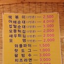 참참분식