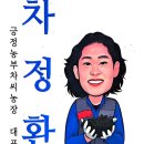 종덕농장 네이버블로그