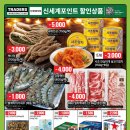 트레이더스 군포점 이미지