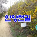 천변여성경로당 | 서울둘레길 6코스/안양천 코스. 강서. 구로. 금천. 영등포