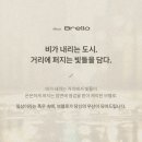 브렐로 플로어 무드램프 후기, 퇴근 후 집 분위기가 달라진 이유
