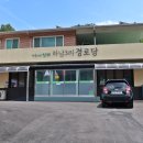 남3리 경로당 이미지