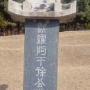 이천서씨 묘 이미지