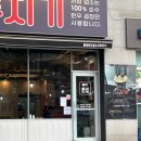 중앙돌곱창 - 동두천시 | 중앙돌곱창