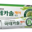 더좋은약국 이미지