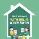 대전광역시 대덕구 치매안심센터 이미지