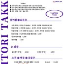 파주닭꼬치 이미지