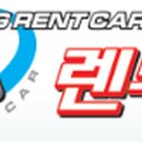 3G렌트카 이미지