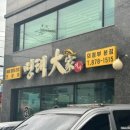 명태 대가 이미지