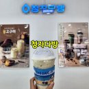 건강랜드 | 일산 식사동 카페 청자다방 식사굿모닝건강랜드점 찜질방 후기